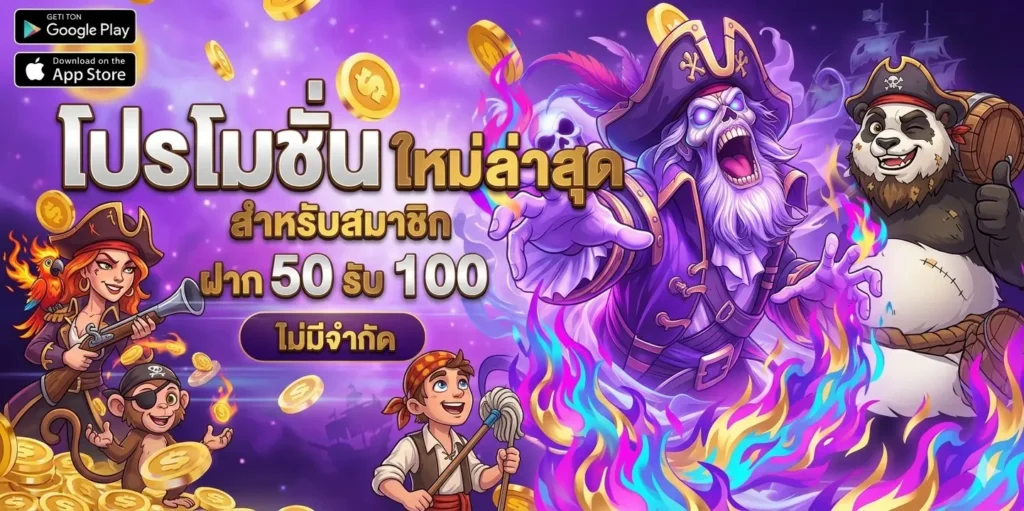 โปรโมชั่น pgwin828